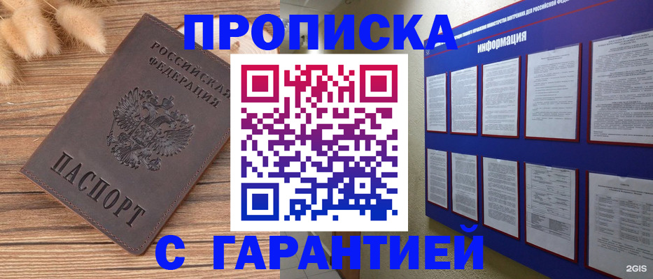 прописка для военкомата в Калмыкии