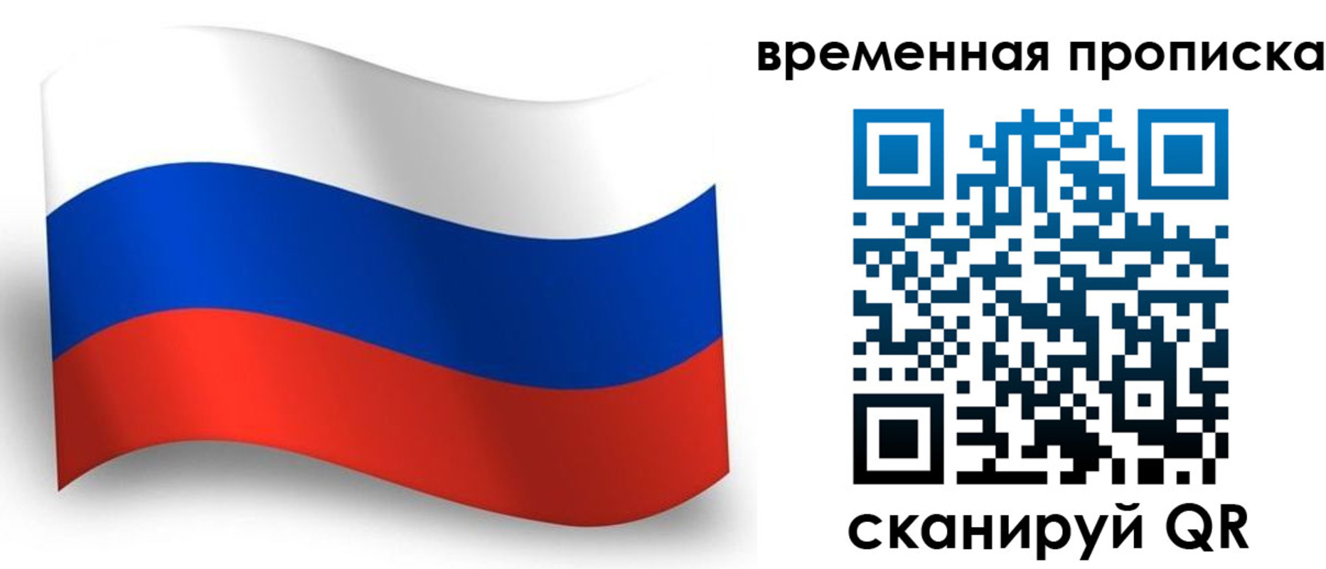 прописка от собственника в Калмыкии