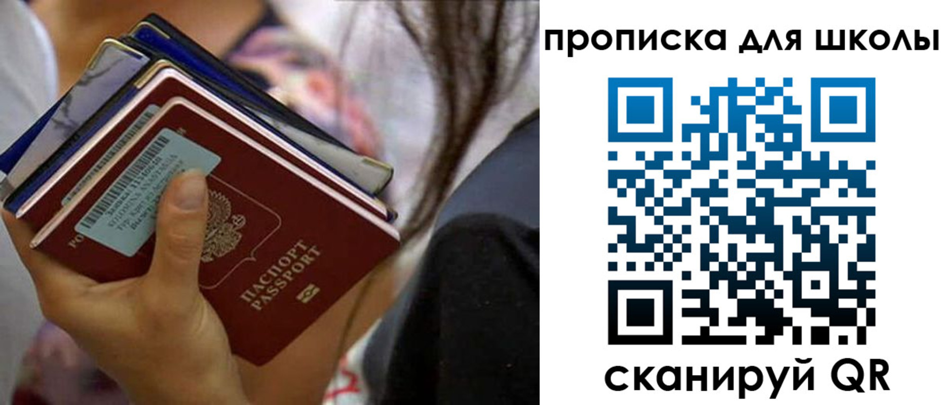 временная регистрация недорого в Калмыкии