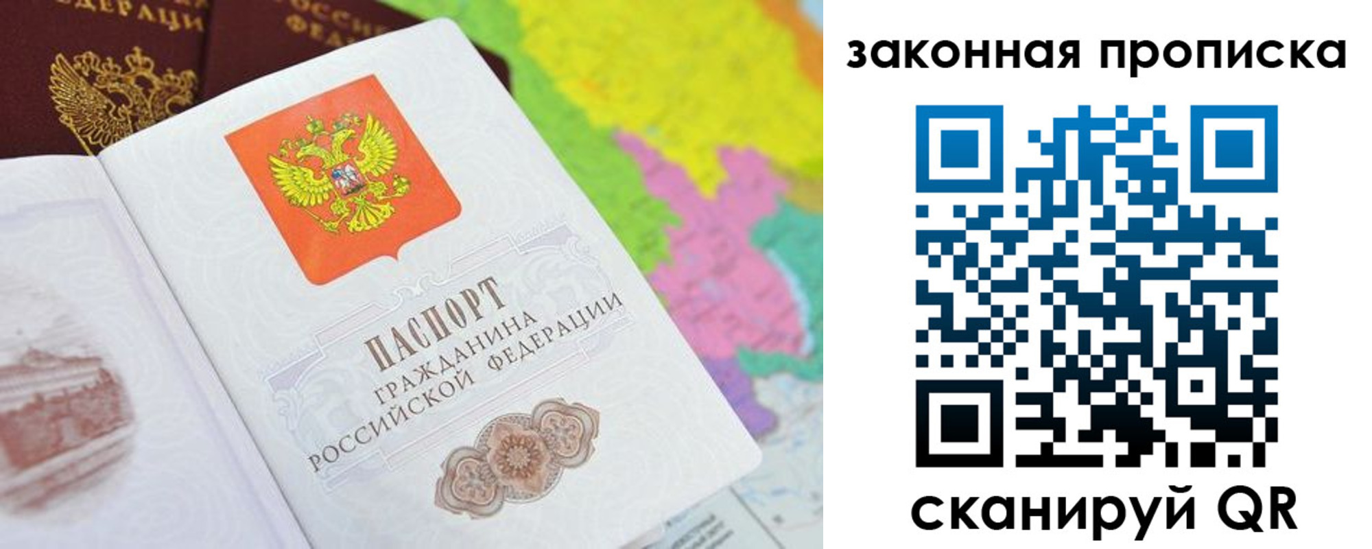 регистрация в Калмыкии