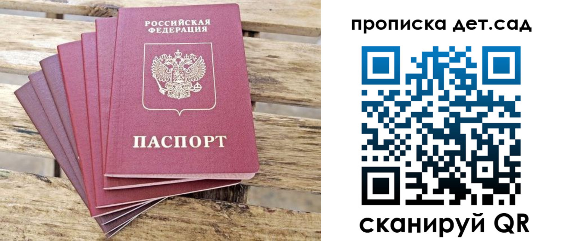 прописка штамп в Калмыкии