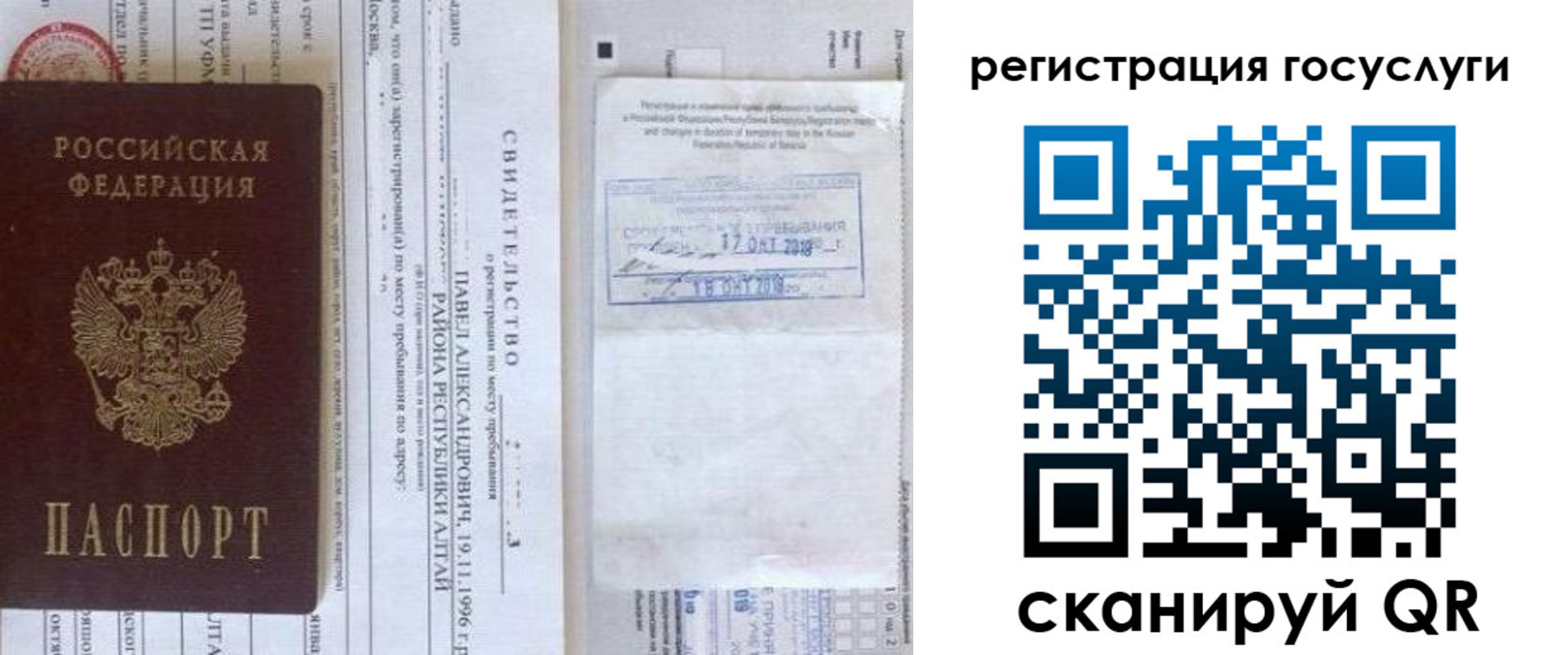 прописка иностранных граждан в Калмыкии