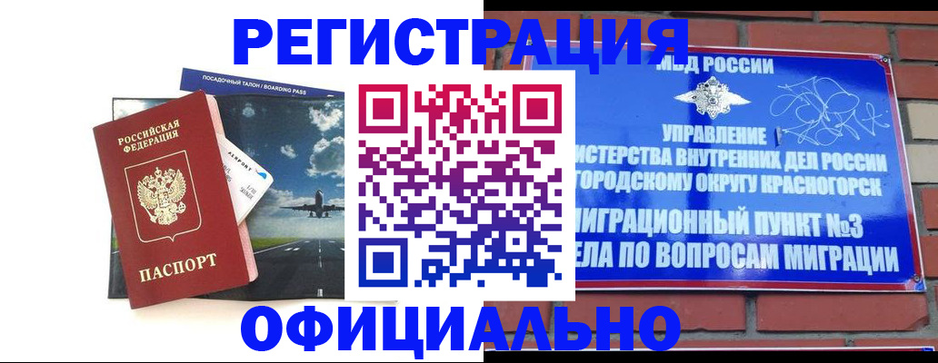прописка для военкомата в Калмыкии