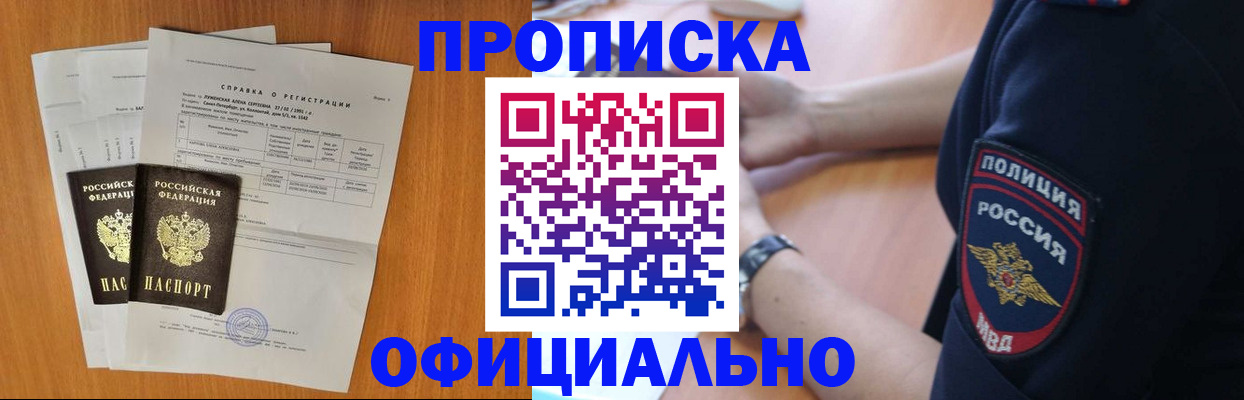 регистрация в Калмыкии