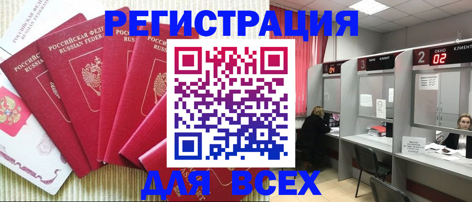 временная регистрация в квартире в Калмыкии
