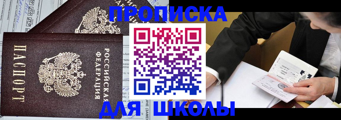 прописка паспорт в Калмыкии