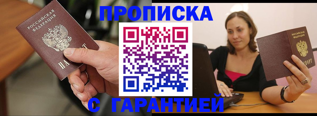 временная регистрация гарантия в Калмыкии