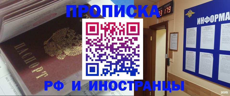 временная регистрация надежно в Калмыкии