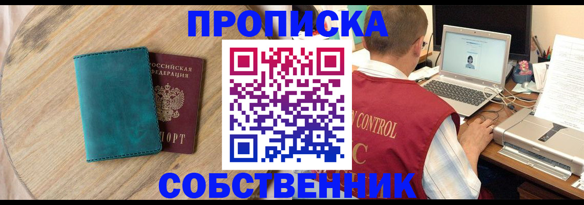 временная регистрация купить в Калмыкии