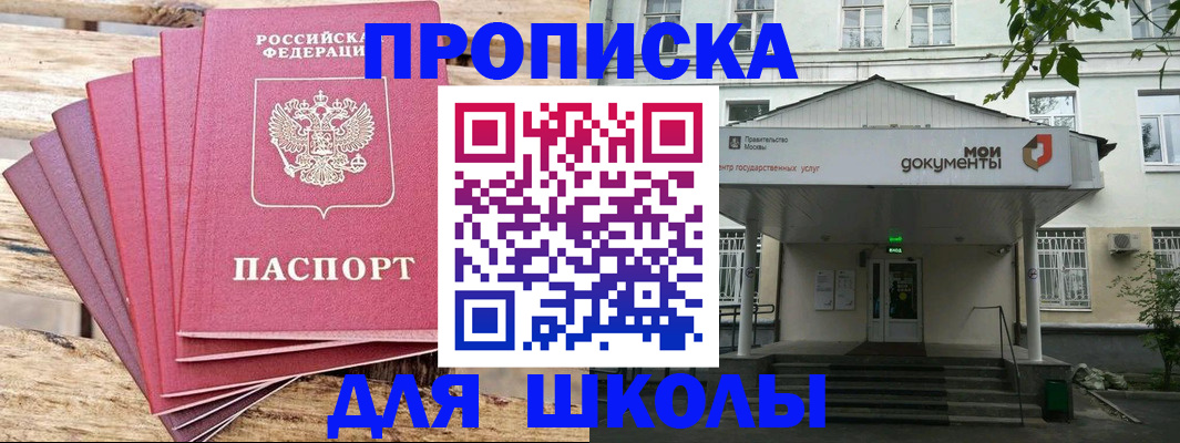 временная регистрация поиск в Калмыкии