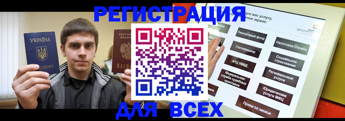 где прописаться в Калмыкии